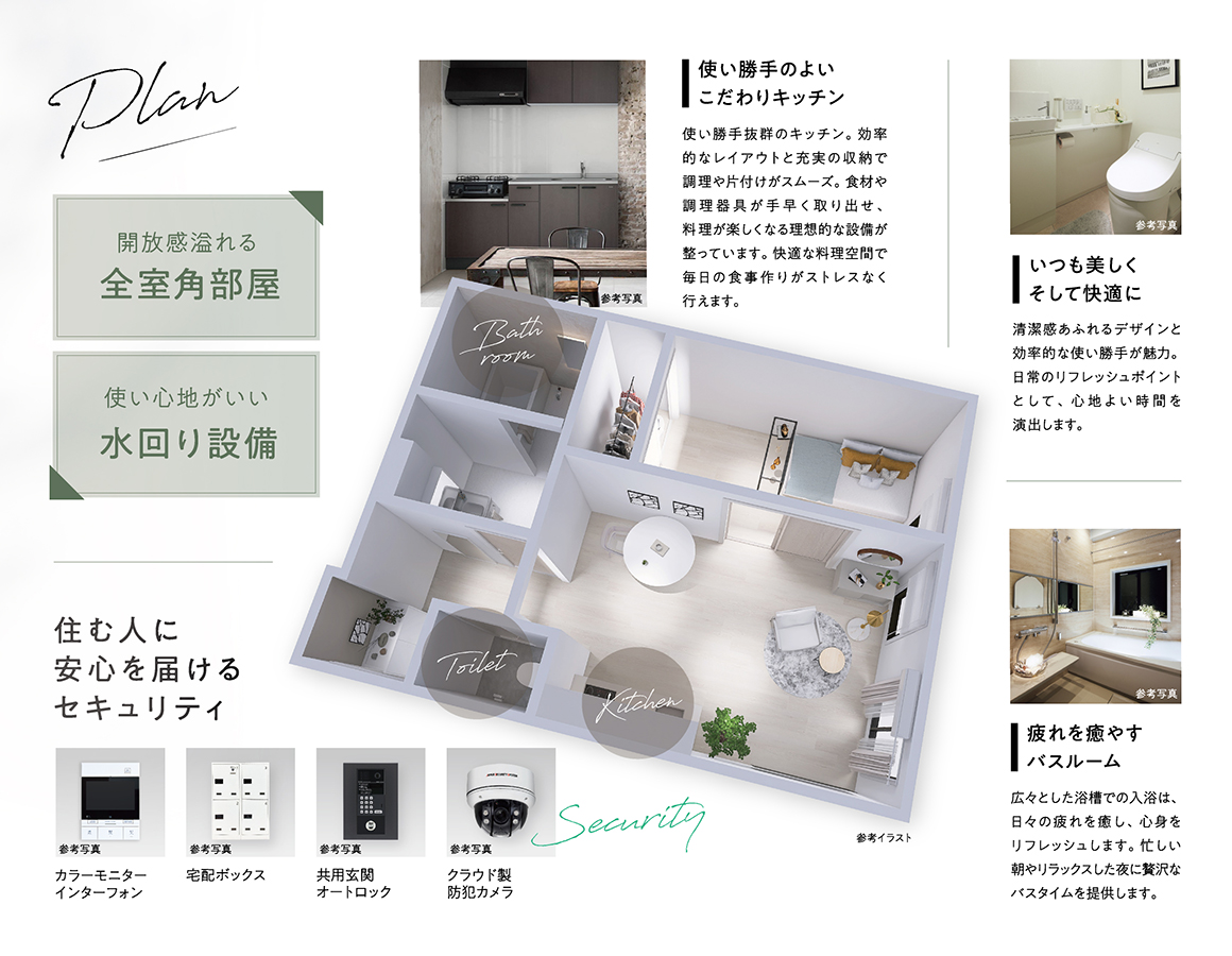 自分らしい暮らしを叶える心地よさと機能性が魅力の2～3階建てアパート
